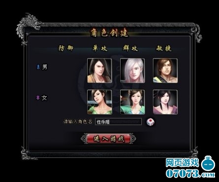  新游点评：《九阳神功》传统金庸武侠页游