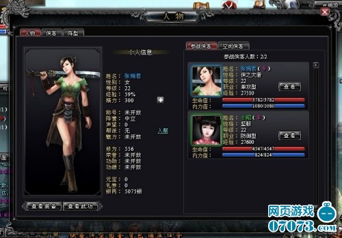  新游点评：《九阳神功》传统金庸武侠页游