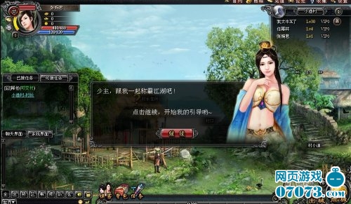  新游点评：《九阳神功》传统金庸武侠页游